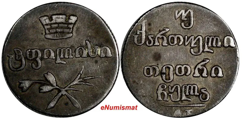 Georgia Silver 1831 AT 2 Abazi, 40 Kopeks TIFLIS MINT RARE VF-XF Toned KM#75 (7)