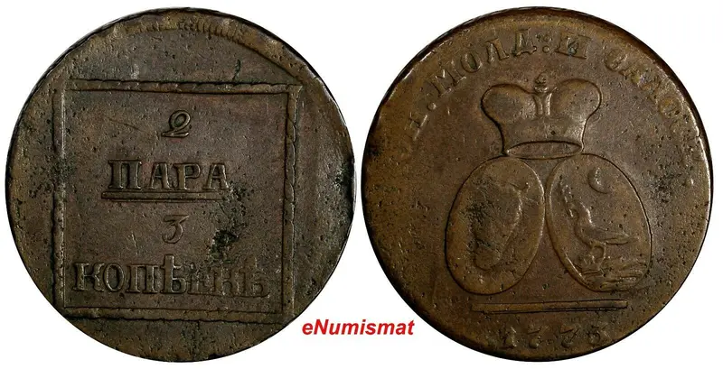 Moldavia & Wallachea Catherine II Copper 1773 2 Para 3 Kopeck SCARCE C# 3 /14954