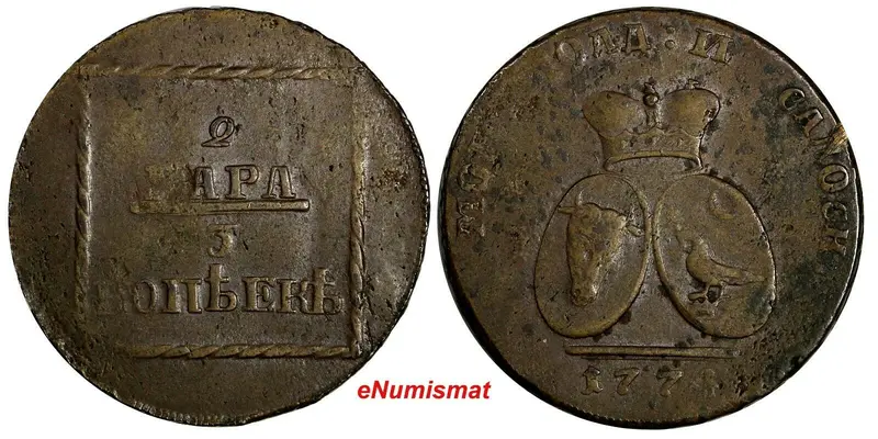 Moldavia & Wallachea Catherine II Copper 1774 2 Para 3 Kopeck SCARCE C# 3(14950)