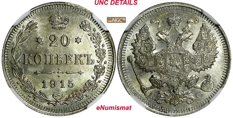 RUSSIA Nicholas II Silver 1915 BC 20 KOPECKS NGC UNC DETAILS Y# 22a.2