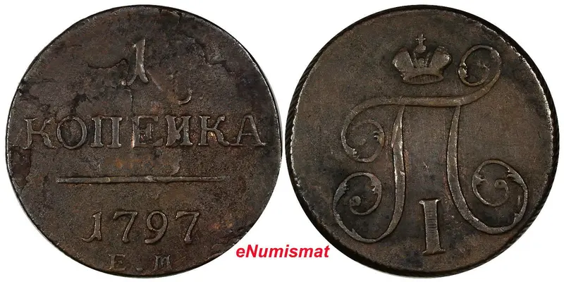 RUSSIA Paul I Copper 1797 EM 1 Kopek Ekaterinburg Mint Mintage-523,300 C# 94.2