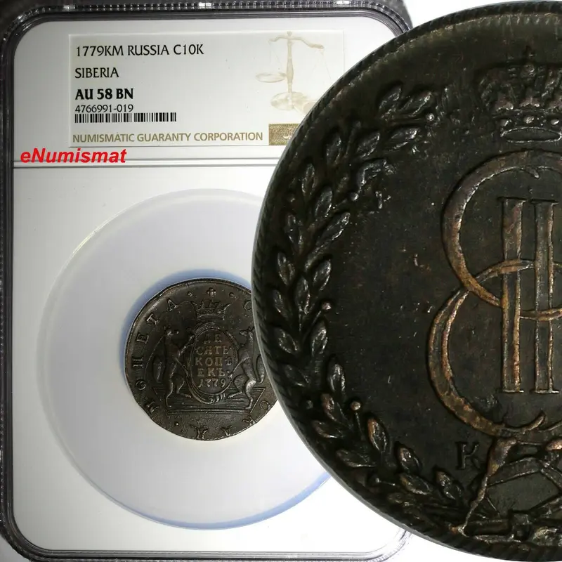 Russia-Siberia Catherine II Copper 1779 KM 10 Kopecks NGC AU58 BN SCARCE C# 6(9)