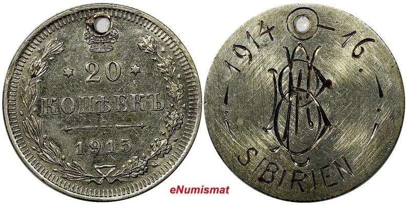 RUSSIAN NICHOLAS II SILVER 1915 20 KOP. TOKEN "1914-1914"-MONOGRAM +"SIBIRIEN "
