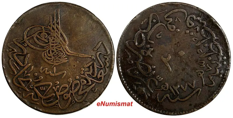 Turkey Abdul Aziz Copper  AH1277/1 (1861) 20 Para 32 mm KM# 687 (18 449)