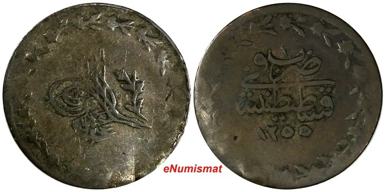 Turkey Abdul Mejid Silver AH 1255//1 (1839) 10 Para Toned KM# 652 (18 154)