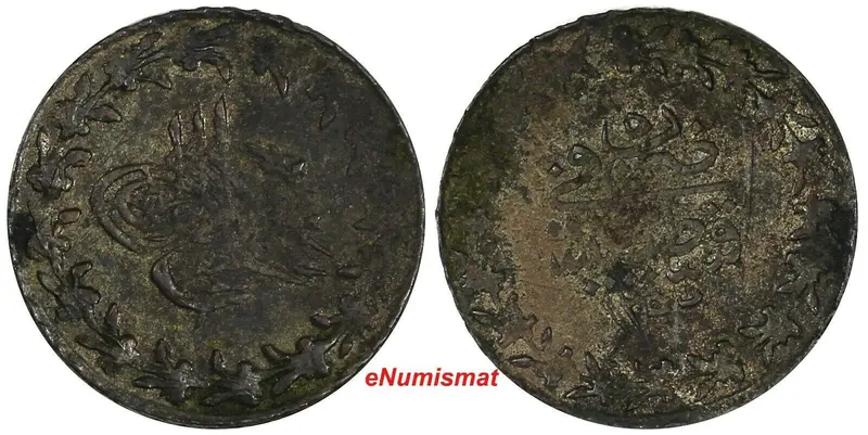Turkey Abdul Mejid Silver AH 1255//5 (1843) 10 Para Toned KM# 652 (18 155)