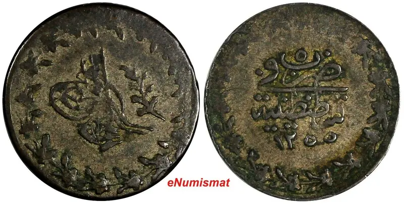 Turkey Abdul Mejid  Silver AH 1255//5 (1843) 10 Para Toned KM# 652 (18 167)