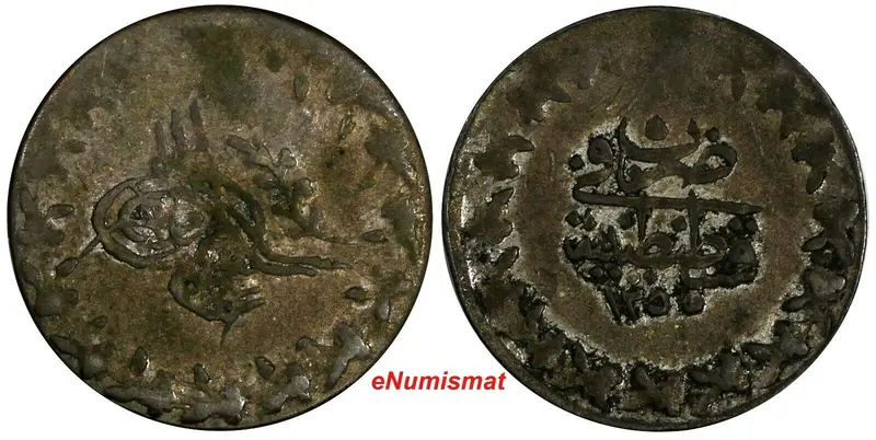 Turkey Abdul Mejid Silver AH 1255//5 (1843) 10 Para Toned KM# 652 (18 168)
